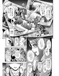 肉便姫症候群 1