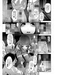 肉便姫症候群 1