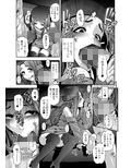 肉便姫症候群 1