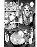 肉便姫症候群 1