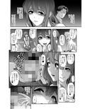 肉便姫症候群 3