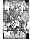 肉便姫症候群 3
