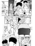 さゆり先生といけない関係…
