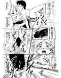 さゆり先生といけない関係…