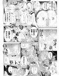 『男の娘おじさんと子宮売りの娼年』 画像1