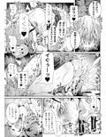 『男の娘おじさんと子宮売りの娼年』 画像2