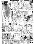 『男の娘おじさんと子宮売りの娼年』 画像3