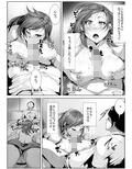 いじめていた同級生と母親がいつの間にか…