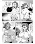 いじめていた同級生と母親がいつの間にか…