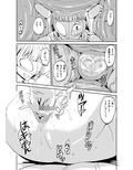 淫紋を付けられた魔術結社の女幹部を治療