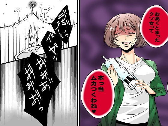 女による女への凌●漫画・特選集 3 画像7