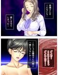 あるきっかけで自分が巨根だと知った僕は… 8巻