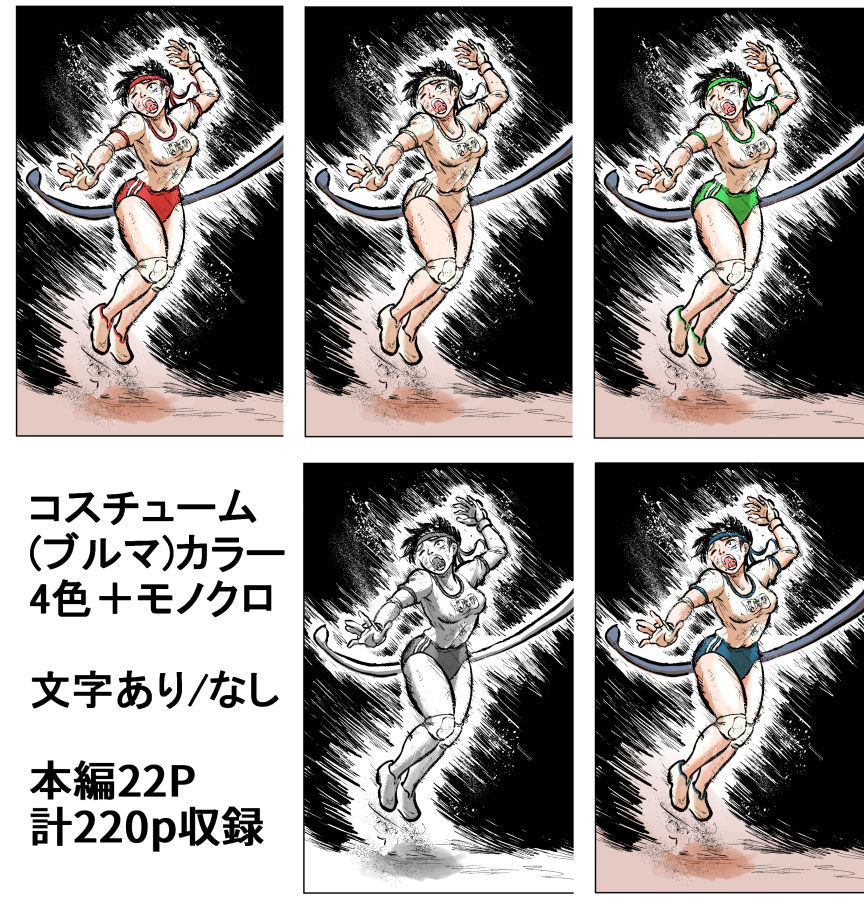 逝ヶ丘校退魔部 まよふん エロ漫画5