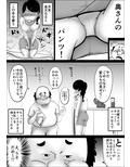 家賃貞操支払い〜妻の性癖〜