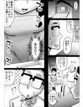 家賃貞操支払い〜妻の性癖〜