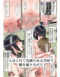 淫らに堕ちていく