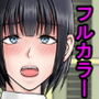 淫らに堕ちていく
