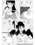 遠距離寝取られ配信