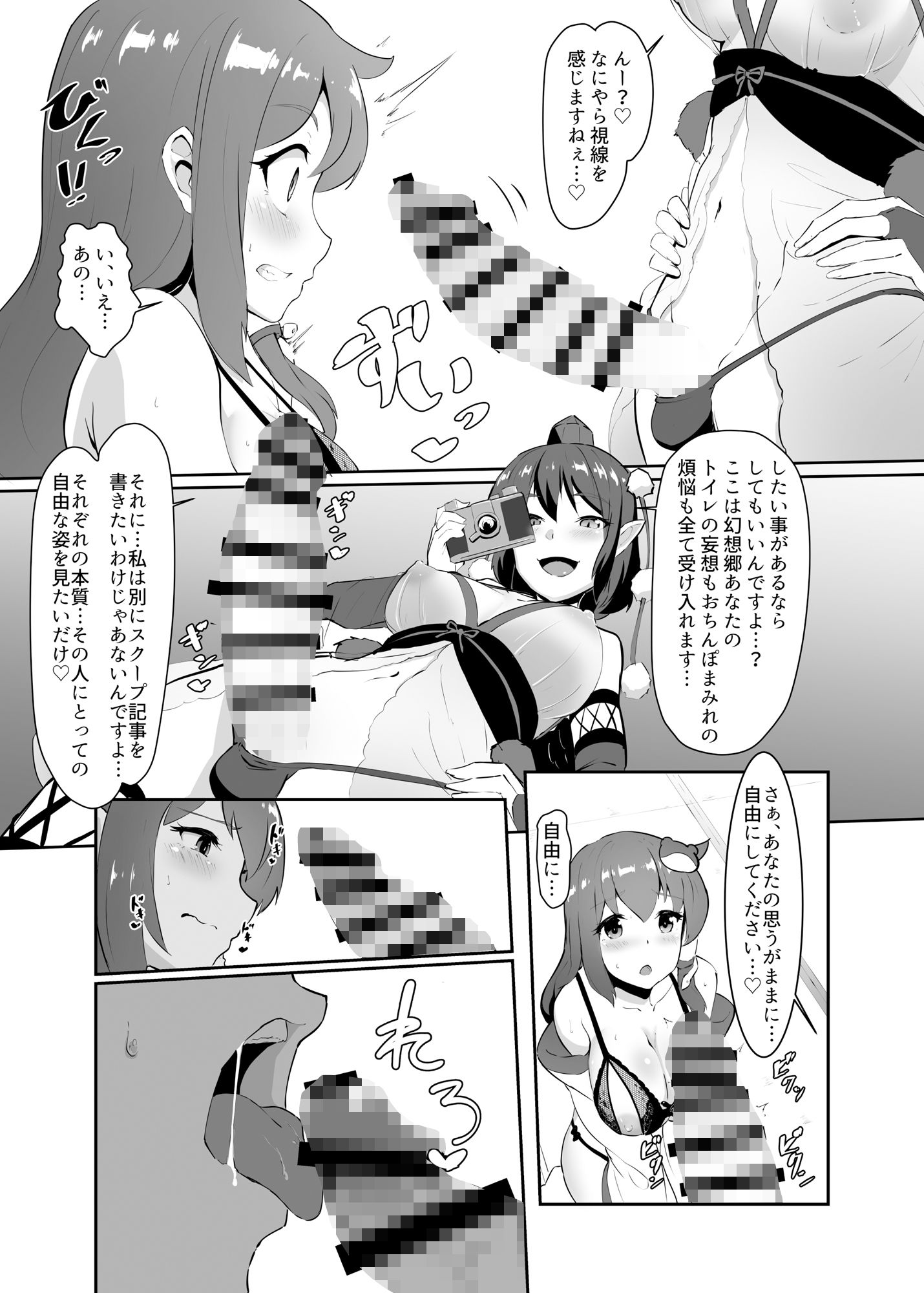 早苗と文のヘンタイふたなり密会 画像3