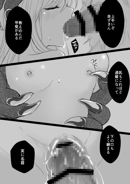 エロ漫画赤ずきんちゃんはセックスざんまい(深夜工場)