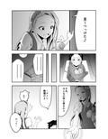 伊織と長介