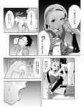 伊織と長介