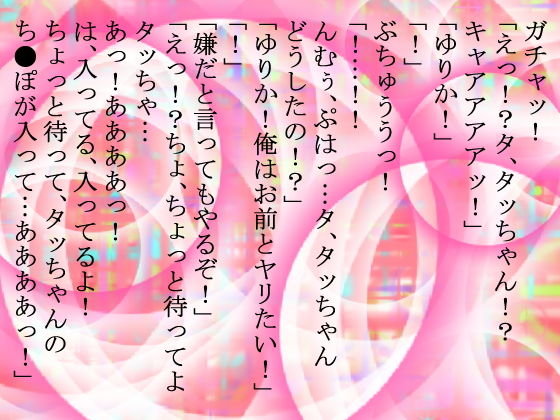 イタズラで幼なじみに監視カメラ仕掛けたら、俺の名前をつぶやきながらオナニー始めたので速攻でヤリにいったよ… 画像4