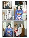 イクまで徹底性指導〜生意気キャバ嬢を従順にする方法〜（5） フルカラーコミック版