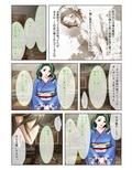 イクまで徹底性指導〜生意気キャバ嬢を従順にする方法〜（5） フルカラーコミック版