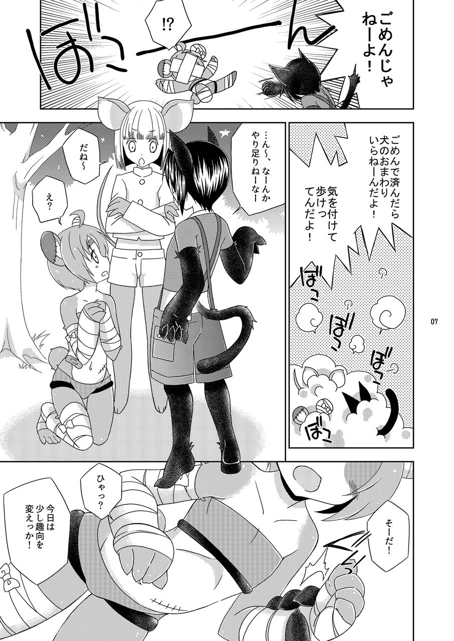 ボコられグマがホモられグマにされる本 ガルパン エロ漫画3