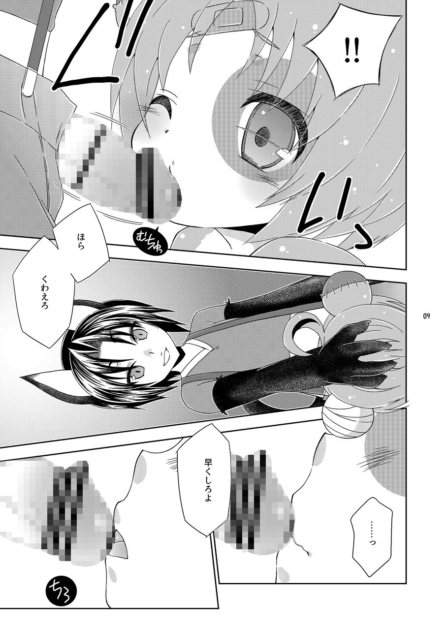 ボコられグマがホモられグマにされる本 ガルパン エロ漫画4