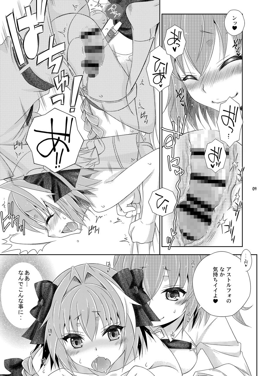 ぐだ子のASSオナホちゃん まりあな海溝企画 エロ漫画3