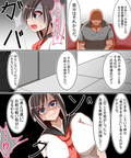 夏に寝取られた姉