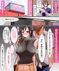 夏に寝取られた姉