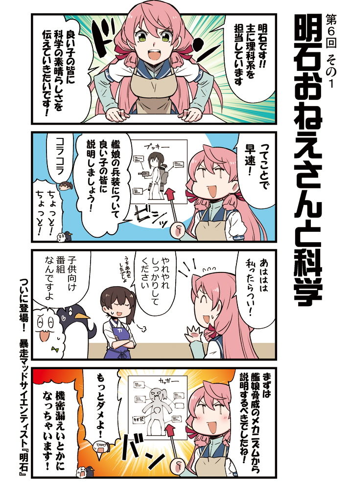 かがさんといっしょ! 2 画像2