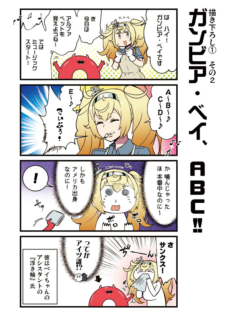 かがさんといっしょ！ 2 | Baked Strontium