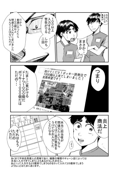 サンプル-コンビニDAYS -1- - サンプル画像