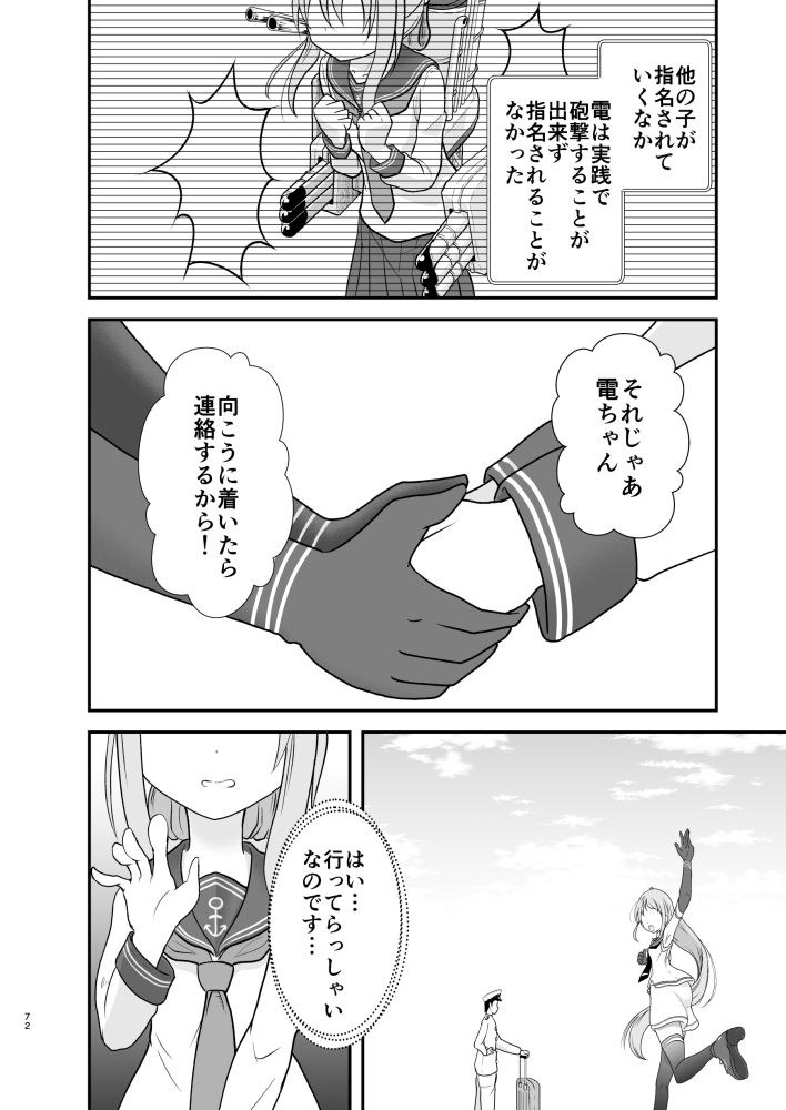 艦ログ総集編 Ship’s Log 1 alanais エロ漫画3