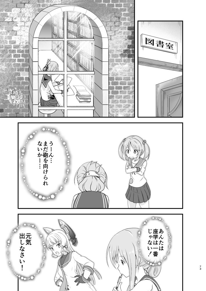 艦ログ総集編 Ship’s Log 1 alanais エロ漫画4