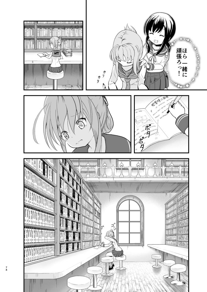 艦ログ総集編 Ship’s Log 1 alanais エロ漫画5