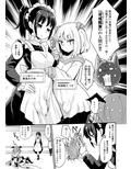よわよわふたなりサキュバスちゃん＃01