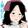 借金がつらくてオ〇ンコしちゃった人妻。