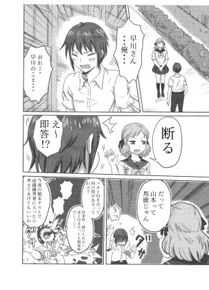 【ビビエナ 同人】学校の女神様