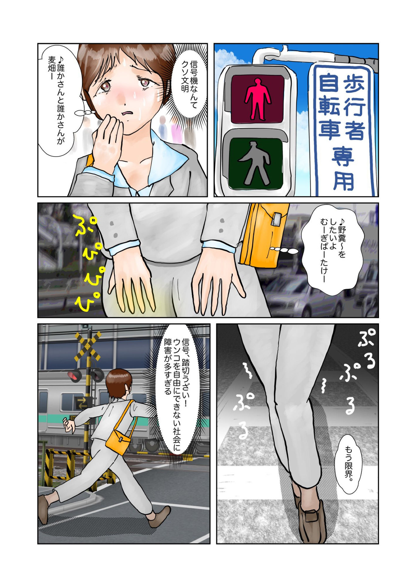 彩音ちゃんプチパニック ぼーぼーず エロ漫画5