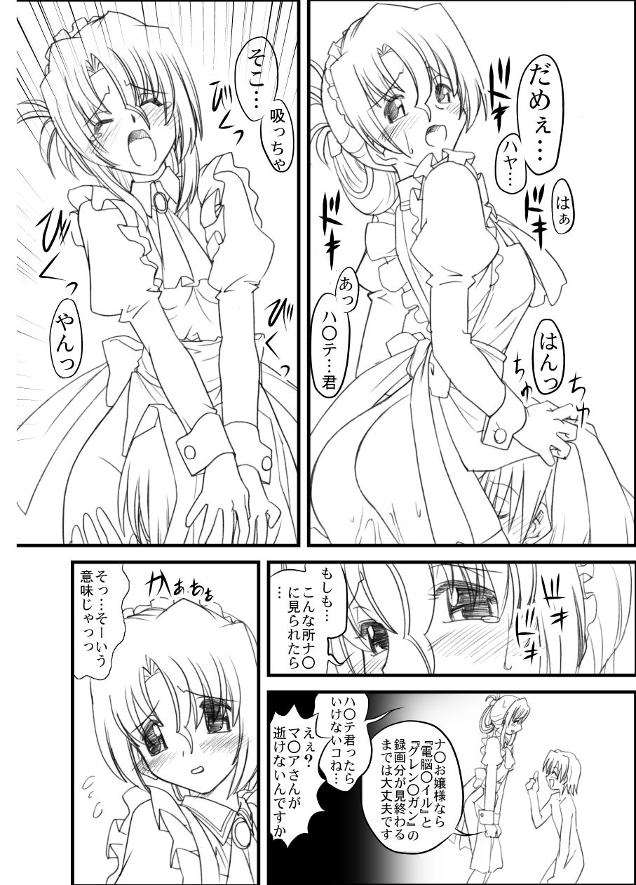 ハヤテの同人誌！総集編 ハヤテのごとく エロ漫画6