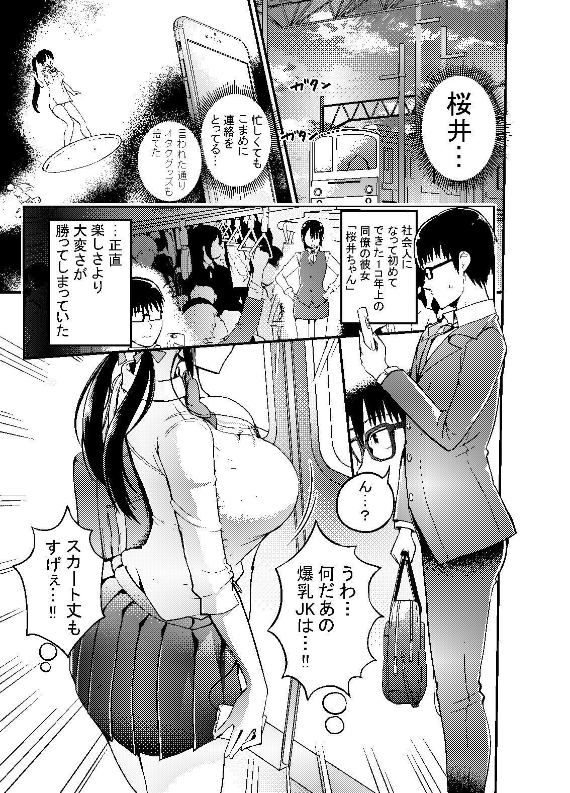 エロマンガ彼女の妹が巨乳ミニスカJKで小悪魔系？盗撮・のぞきdmm18fanzaの画像