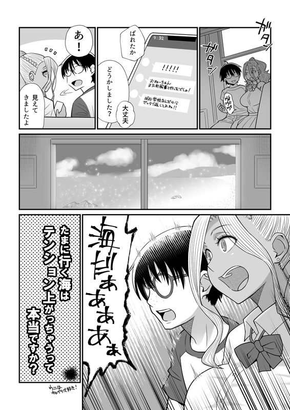 エロ漫画彼女が水着に着替えたら(TETRODOTOXIN)