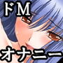 『何でも言うことを聞くライブ配信お姉さんに強●オナニーで何度も寸止めさせたり無理やり連続でイカせてみた』
