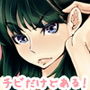 【無料】チビだけどある！