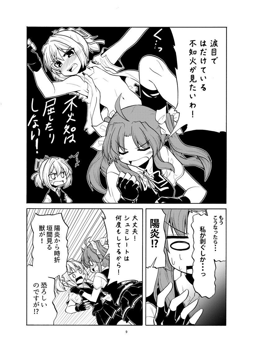 【たまごやき 同人】かわらぬいきみ